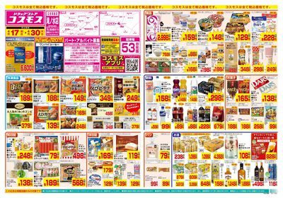 4/17~4/30__滝ノ水店-表