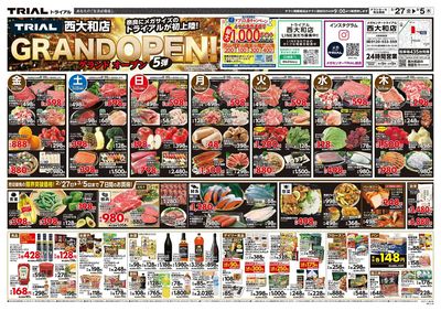 メガセンタートライアル 西大和店_表