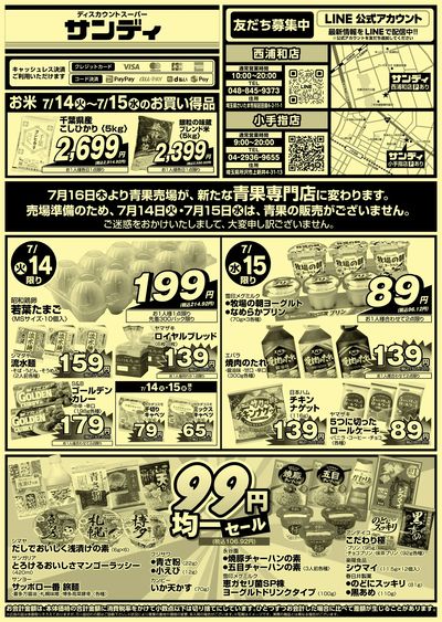 7/14号