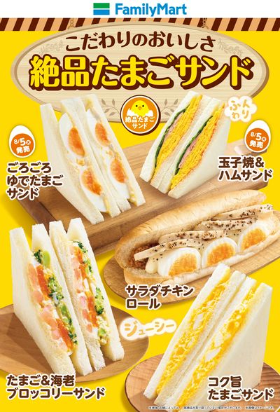 【こだわりのおいしさ】絶品たまごサンド