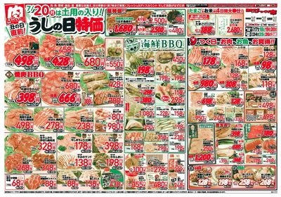 7月17日~20日 おもて