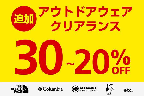 LINEチラシ│LINEでお得なチラシ情報を簡単にチェック