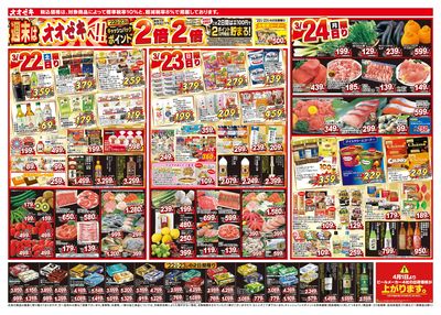 3/22(土)~3/28(金)