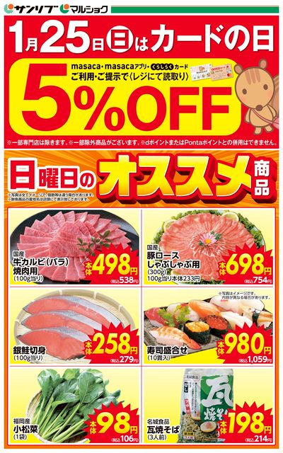 カードの日-大分・別府A