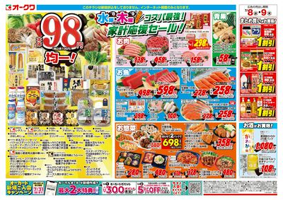 7月8日週中:うら