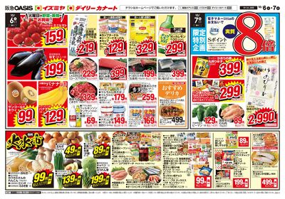 10月6日号オモテ