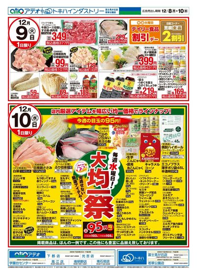 25TA1208B4アテオ-2