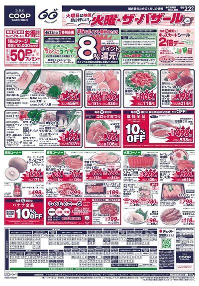 4/22号 オモテ