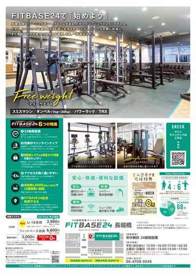 初月・2ヶ月目は月額980円!さらに登録手数料は0円。はじめるなら今!