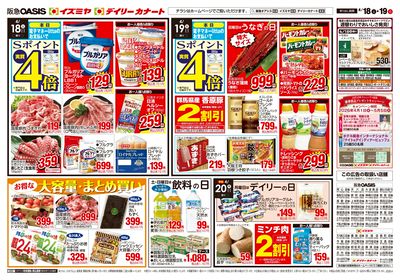 4月18日号オモテ