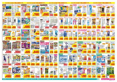 7/10~7/23__嵐山店-裏