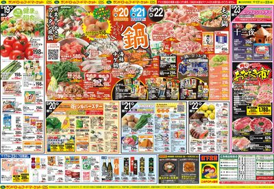 10/17号 裏