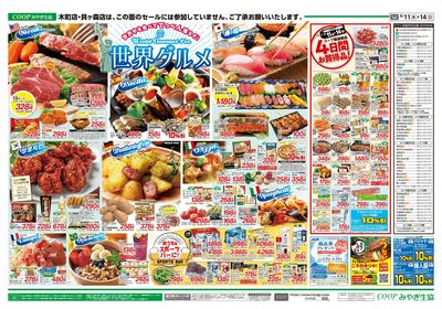 世界グルメ(W杯) ウラ