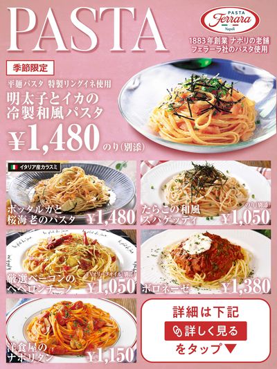 パスタもお届けします♪