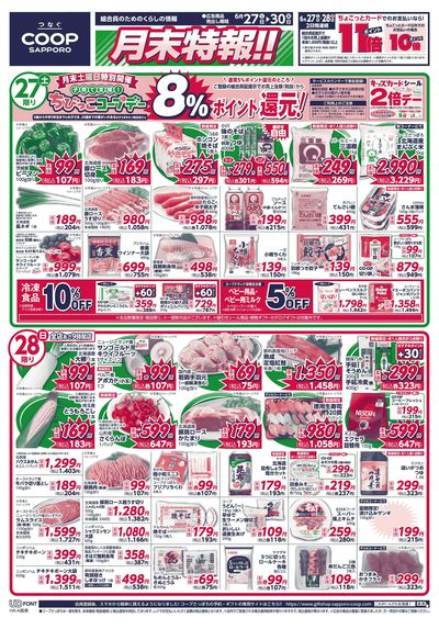 6/27号 オモテ