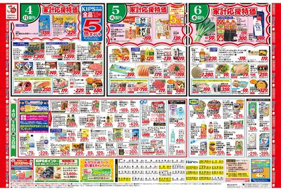 8/4号 月火曜市