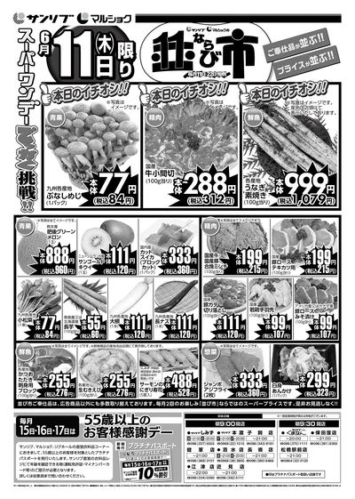 並び市_表