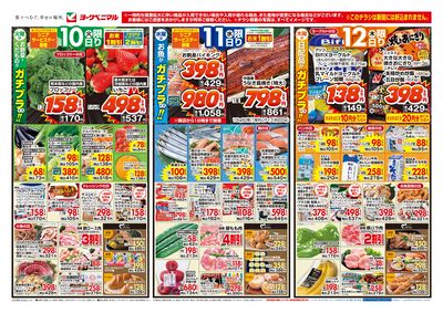 3/10号 オモテ