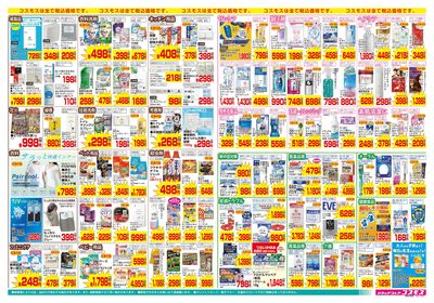7/24~8/6__五代店-裏