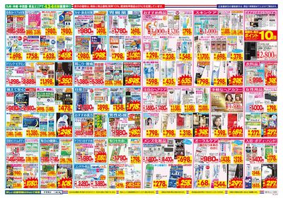 8/16~8/22チラシ ウラ