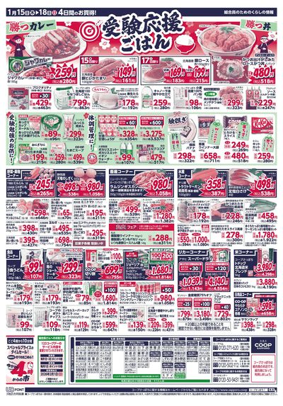 1/15号 ウラ