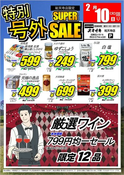 2/9(月)~2/10(火)