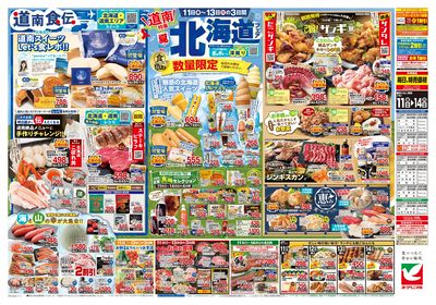 7/11号 ウラ