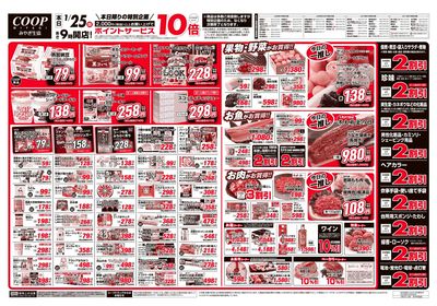 スーパー朝市 ウラ