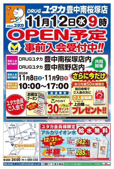 お得なチラシ情報!