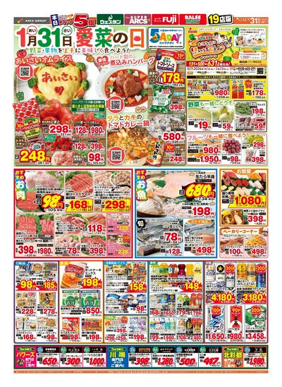 ウェスタン北彩都 - 株式会社道北アークス