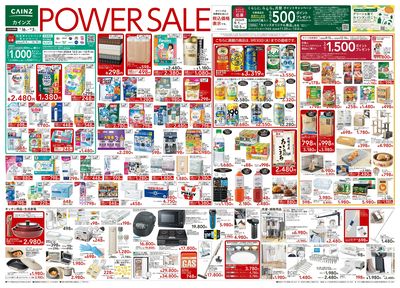 POWER SALE 9/16号