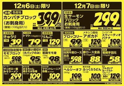 LINEチラシ│LINEでお得なチラシ情報を簡単にチェック