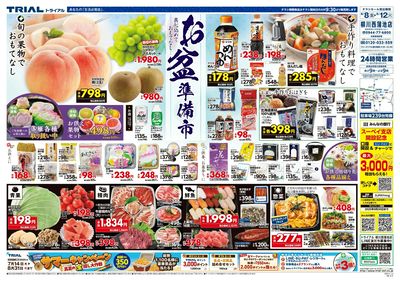 柳川西蒲池店_表