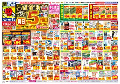 11/9~11/15チラシ オモテ