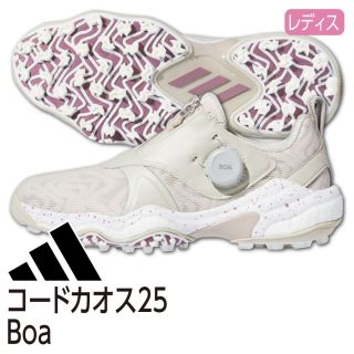 レディス コードカオス25 Boa