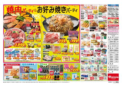 4/22号 ウラ