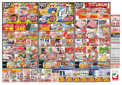 4/17号 ウラ