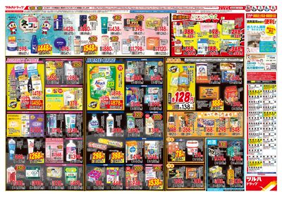 11/5号 ウラ ※一部店舗では商品のお取り扱いのない場合がございます。