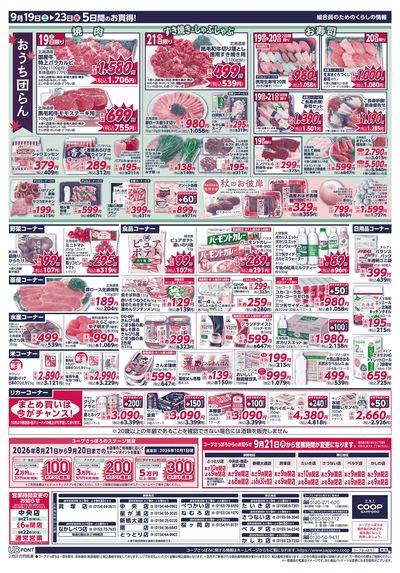 9/19号 ウラ