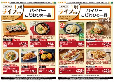 これ買えるのライフだけ