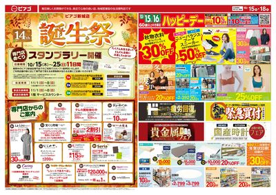10月15日(木)~10月18日(日)
