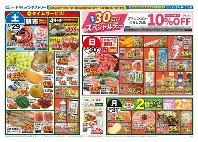 26TO0829B4全店-2