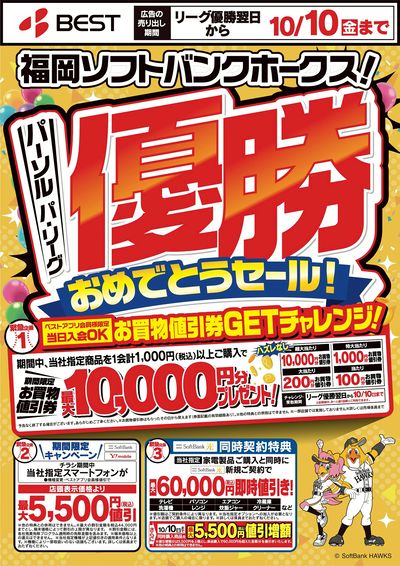【アウトレット】遊助さん掲載ページ（ポスターサイズ）#8040 アウトレット】遊助さん掲載ページ（ポスターサイズ）#8040