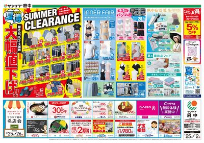 夏得 大幅値下げ!!_裏