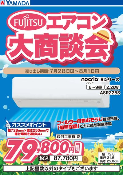 ヤマダ電機キャンペーン ゴジラポスター 3枚セット ヤマダ電機キャンペーン ゴジラポスター 3枚セット ポスター