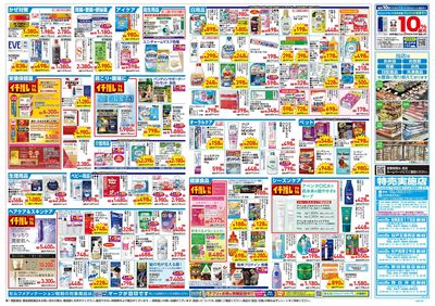10月21日号:ウラ