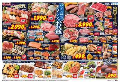 8/13号 オモテ