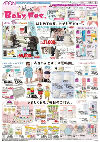 6/5号 Welcome Baby Fes:表面