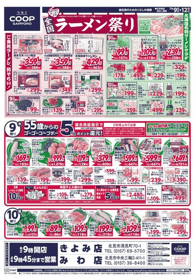 7/9号 オモテ
