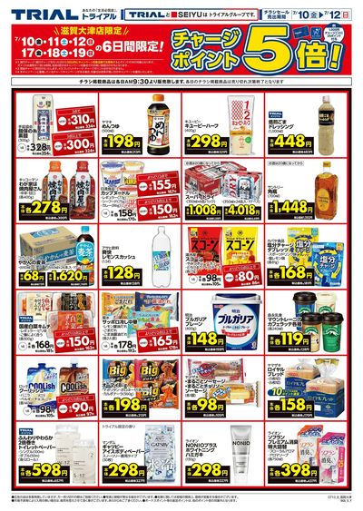 滋賀大津店_裏